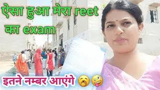reet केexam में लोगों ने नकल की ऐसे की तैयारियां #reetexam2021 #pushpabalwa