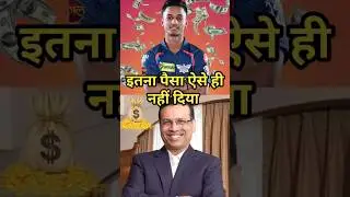 20 Lakh se 4 Crore, Ayush Badoni IPL Story 😯 #shorts #ayushbadoni #lsg #ipl2025