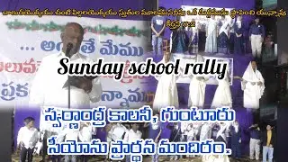 Sunday school Rally | Swarnandra colony