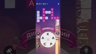WOW 1187 1188 1189 1190 Level Ukrainian Game Words of Wonders @RistianUkraine Кросворд відповіді