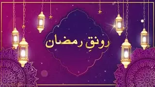 MUNSIF TV Rounaq -E-Ramadan| Srinagar , J & K | Episode 21 | 22-03-2025