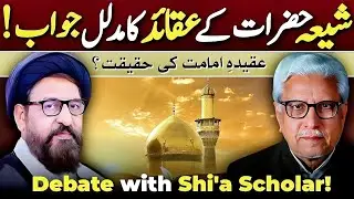 🔥A Thoughtful Debate on Shia Beliefs‼️ شیعہ عقائد پر غامدی صاحب کا جواب‼️ Javed Ahmed Ghamidi 