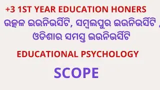 scope of Educational Psychology | core paper-2 | educational psychology | +3 education honers |