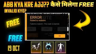 Failed To Redeem This Code Is Expired Problem Final Solution | Free Robo Pet ,Bagpack Skin In Ff