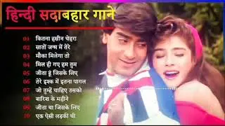 90's Love 💕 Sad Songs | Broken Heart 💔 Hindi Songs | Superhit Bollywood 90s Mashup