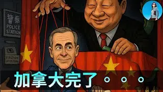🔴【每日要聞】中國發動輿論戰，台灣“懷美論”再起！加拿大切換親中路線，電動車換菜籽油！伊朗高官海外財富遭美方追查！A股量化基金遭鐵拳，美股半導體大漲！｜小翠時政財經 20260116