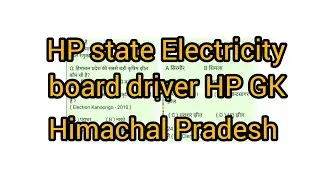 driver papar HPSEB Driver EXAM