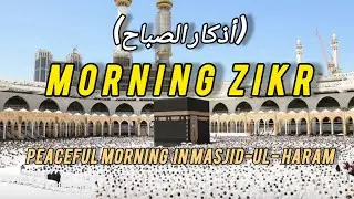 Morning zikr (Dua)🤲 | peaceful day in masjid- ul-haram#quranrecitation @Quranicknowledgeinfo 