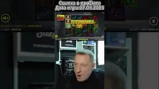 И снова здравствуйте   road rage🥰 #slot #онлайнказино #maxwin #casino #jackpot #удача