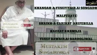 DARNA YE ADAM(A.S) KA RASTA HAI BEKHOF RAHANA YE SHATAN KA RASTA HAI