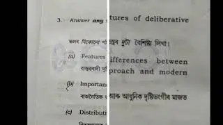 RTU B.A Political Science Major 1.1 Question Paper 2024 | Full Paper Analysis | RTU Exam Help
