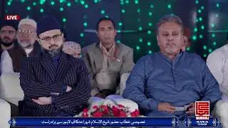 @minhajtvdigital @Live.MinhajTV  itekaf 2024 Shaykh Ul Islam Prof Dr Muhammad Tahir Ul Qadri