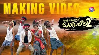 PODHU PODHULU PODISEY DJ SONG | PART-2 | MAKING VIDEO | #SLMUSICFOLKS