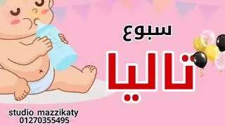 @اغنية تاليا