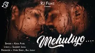 Mehuliyo.... | Ketul Patel , Sandeep Jahaal | Baarish Song | Romantic | Urban | RJ Films | 2021