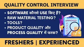 Quality Control Interview Questions and Answers in Hindi | Quality Control Interview