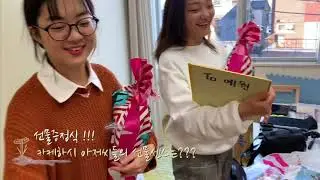 イェジン、イェワンお誕生日サプライズ