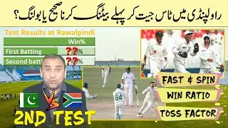Pakistan vs South Africa 2nd Test | Toss factor, First & 2nd Batting record