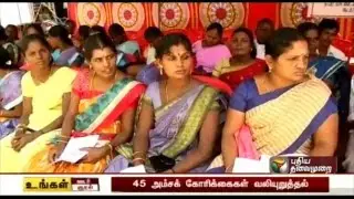 Fasting strike by government staff in Trichy