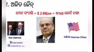 TOP 10 RICHEST PERSON OF ODISHA