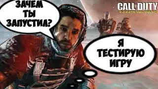Настройка XIM4/Подготовка/Проверка игры #1 COD: IW