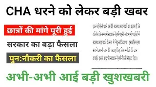 Reet level1t L1 cutt off /reet level 1cutoff/reet cutoff/reetcutoff/Reet News Today/reet latest news