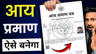 How to make AAY Praman Patra 2026 | Apply for Income Certificate Online | How to make Income Cert...