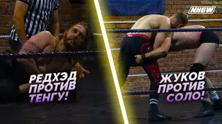 NRGW: СЕЗОН 2 | ЭПИЗОД 28 РЕДХЭД vs ТЕНГУ! АПСЕТ ГОДА!? ЖУКОВ vs СОЛО! РЕСЛИНГ в ПИТЕРЕ