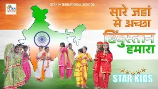 Saare Jahan Se Achha | Hundustan Humara | Unity In Diversity by Star Kids