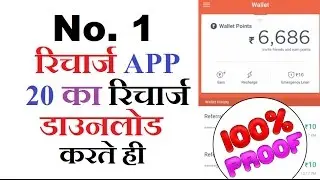 Rs 20 Recharge On Sign Up + Rs 10 Per Refer - True Balance App - (With 100% PROOF)