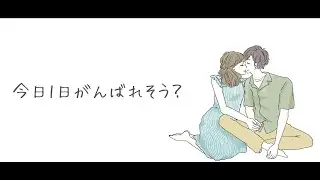 【ASMR】朝から元気を出させる方法。朝起きるのがつらいあなたへ【女性向けボイス / Japanese Voice Acting】