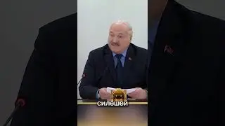 Лукашенко на совещании с Советом Безопасности РБ #беларусь #лукашенко #новости