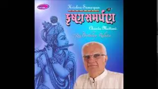 Rudiye Vasyaa - रुदिये वस्या - Krishna Samarpan - Chandu Mattani - Devotional Song