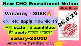 WB CHO recruitment Notice published 2025 ||vacancy - 3088🔥|| 3088 vacany for CHO recruitment ||