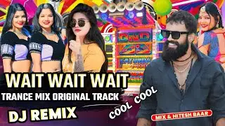 😂 WAIT WAIT WAIT 😂 धोखों मोहब्बत में देगी 💔 HARD BASS 🎧Trance Mix - 💥  Dj Hitesh baar 🎙️