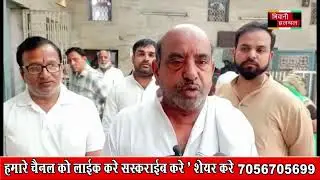 bhiwani halchal  live