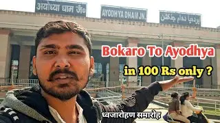 Bokaro To Ayodhya in only 100 Rupees Challenge | Ayodhya Dham Railway Station | Dhwajarohan Samaraho