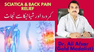 Slip Disc and Sciatica Permanent Treatment In Homeopathy| Instant Relief From Sciatica Pain|
