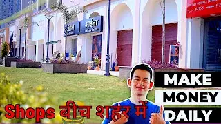 नहीं मिलेगी इस से बेहतर दुकान ⭐️ Nimbus Commercial & Shops, ग्रेटर नोएडा  ⭐️  Pahla Ghar