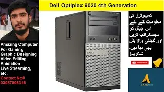 Dell Optiplex 9020, Corei5, 4th Generation, DDR3: Review