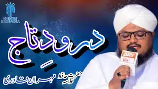 Darood-e-Taj | درود تاج | Hazrat Allama Hafiz Mehran Qadri Sahab