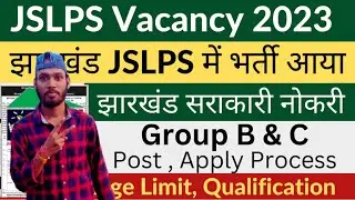Jharkhand Jslps new vacancy 2023 ! JSLPS New recruitment 2023 ! JSSC jslps vacancy 2023 #jslps