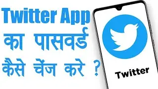 Twitter App Ka Password Kaise Change Kare