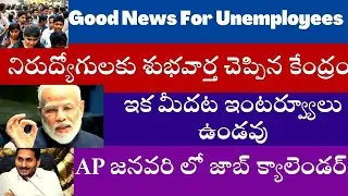 Good News For Unemployees | Central Government Job updates | AP Jobs Calendar 2021 Update