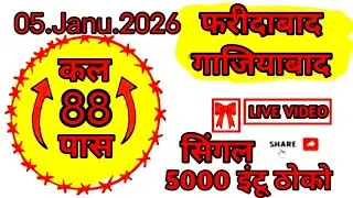 5.January 2026 // gT Pec // Satta  Single jodi trick // Satta king fast//Satta trick today//