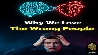 Почему мы любим не тех людей? || Почему мы выбираем не тех людей? || Почему мы любим не тех людей...
