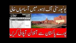 University of Lahore jobs 2023|government job vacancy 2023|uol jobs| job Alerts