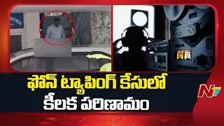 SIT Questioning KCR OSD Rajasekhar Reddy on Phone Tapping Case | NTV Telugu