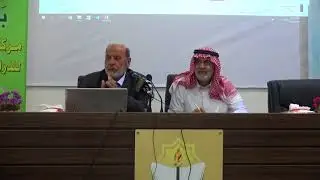 علوم القرآن بين المصادر والمصاحف - المحاضرة الأولى