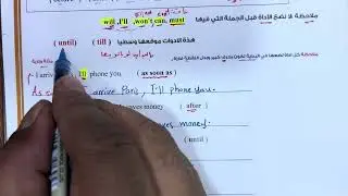 مراجعة مهني ( مرشحات ) إنكليزي م ( 6 )  | قواعد ربط  الجزء الثاني 